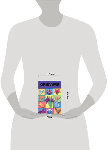 Оригами - фото 2