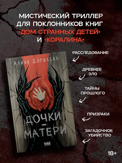 Дочки-матери - фото 3