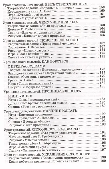 Вершины мудрости: 50 уроков о смысле жизни. - фото 5