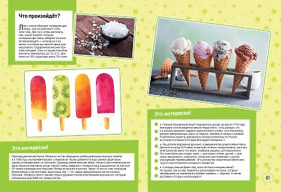 Волшебные опыты, которые удивят всех - фото 7