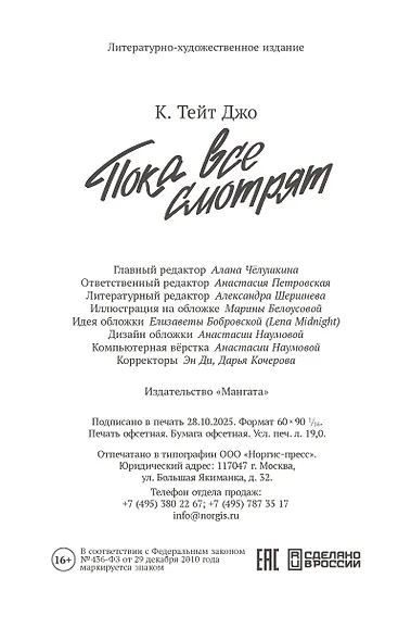 Пока все смотрят - фото 14