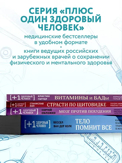 Анализы. Актуальные сведения по лабораторным исследованиям под рукой - фото 10