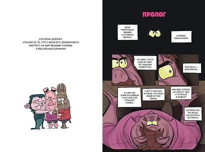 Хрю Хельсинг. Ставки повышаются - фото 14