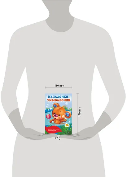 Купалочки-умывалочки - фото 4