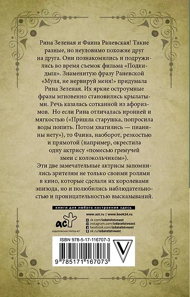 Муля, не нервируй меня - фото 2