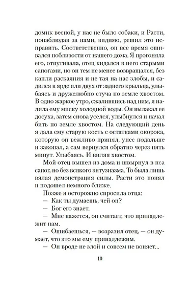 Конец лета - фото 10