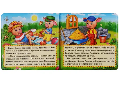 Три поросёнка. Книга-пищалка для ванны - фото 2