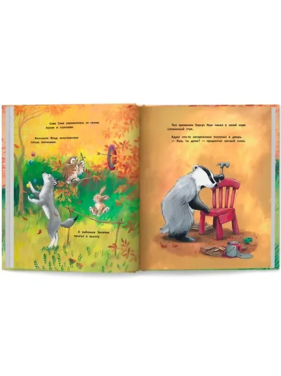 Уроки добра и дружбы - фото 3