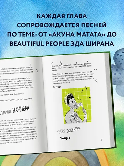 МАЛЬЧИКовая книга. Современное руководство по взрослению - фото 6