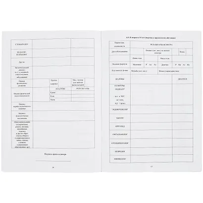 Медицинская карта ребёнка, синяя - фото 2