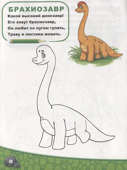 Мир динозавров - фото 2