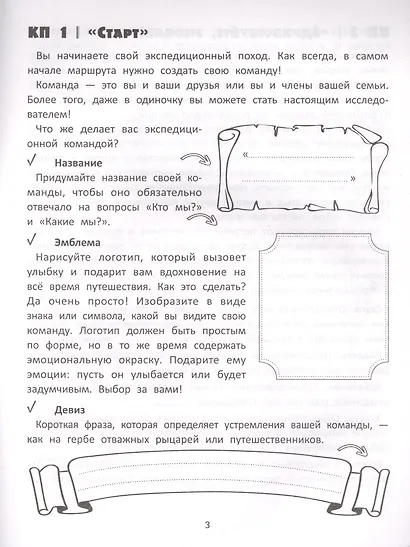 Играем в театре эмоций - фото 3