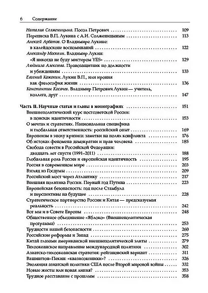 «Я — не первый воин, не послед - фото 4