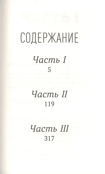 Боевые девчонки. Демон Биафры - фото 2