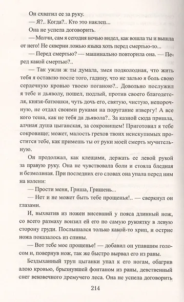 Малюта Скуратов - фото 4