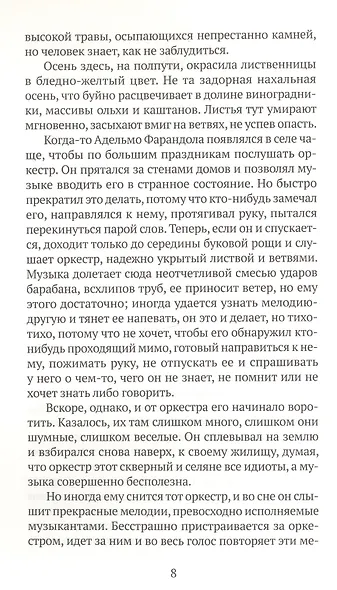 Снег, собака, нога - фото 7