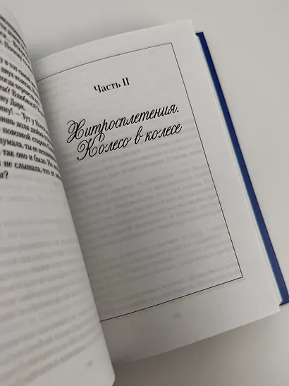 В паутине - фото 11