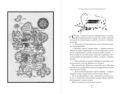 Проклятый поцелуй (#1) - фото 5