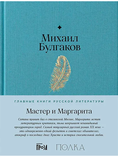 Мастер и Маргарита - фото 1
