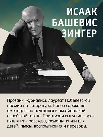Враги. История любви - фото 6