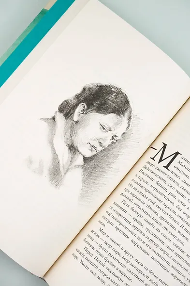 Глазами ребенка. Антология русского рассказа второй половины ХХ века с пояснениями Олега Лекманова и Михаила Свердлова - фото 11