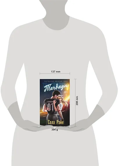 Тачдаун - фото 14