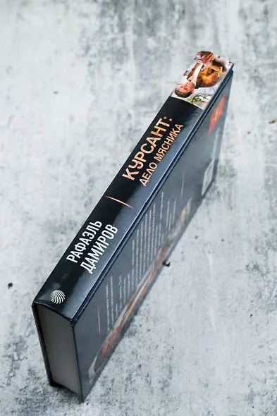 Курсант: Дело Мясника - фото 6