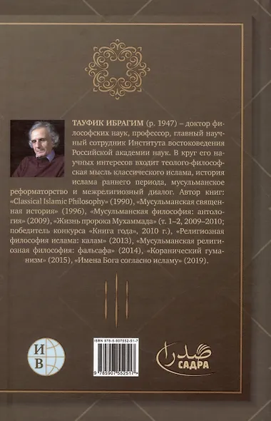 Исцеление.Теология. В двух томах. Том 2 - фото 2