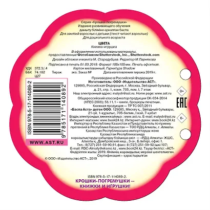 Цвета - фото 2