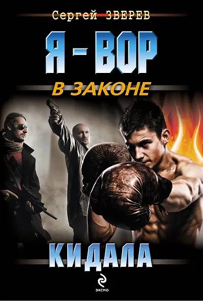 Кидала - фото 1