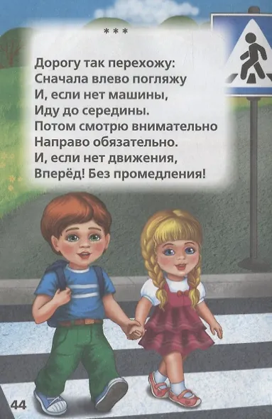 Правила безопасности. - фото 4