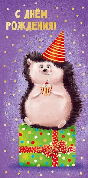 Конверт для денег День Рождения код 820 - фото 3