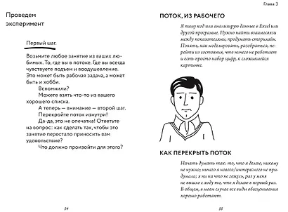 Работа, которая заряжает. Как не выгореть, занимаясь любимым делом - фото 6