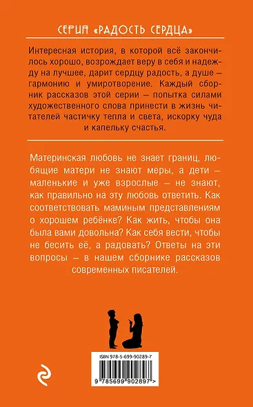 Мама тебя любит, а ты её бесишь! - фото 2