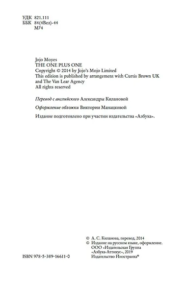 Один плюс один - фото 7