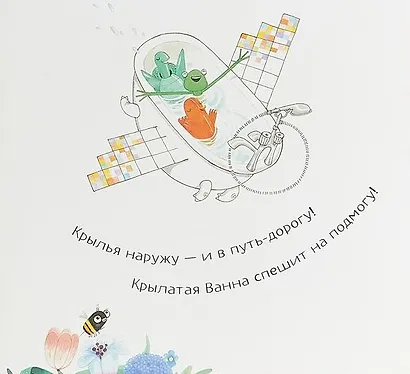 Крылатая Ванна - фото 4
