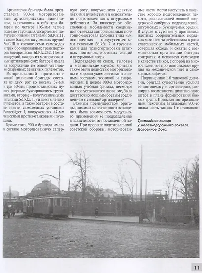 Сражение за Калинин - фото 2