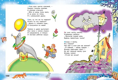 Мой любимый букварь - фото 4