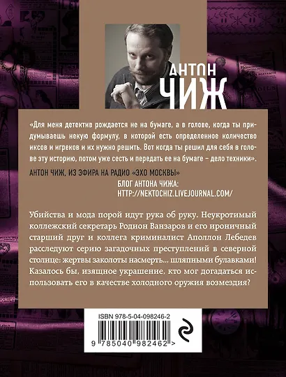 Смерть мужьям - фото 2