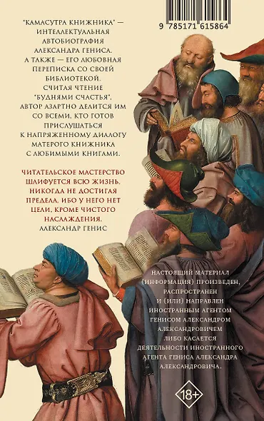 Камасутра книжника - фото 2