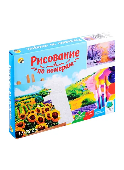 Холст с красками по номерам "Морозное утро", 17 х 22 см - фото 6