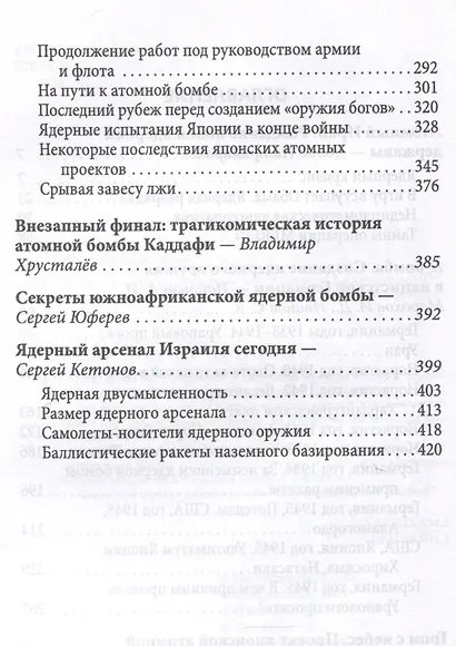 Иранская ядерная программа. Кто стремится в ядерный клуб? - фото 4