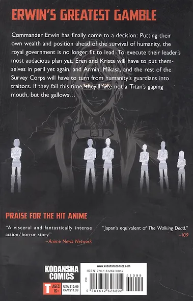 Attack on Titan 14 - фото 2