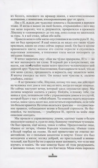 Две жизни. В 3-х частях (комплект из 4 книг) - фото 14