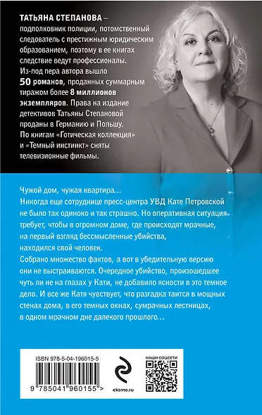 Ключ от миража - фото 2