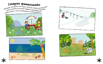 На каникулах - фото 2