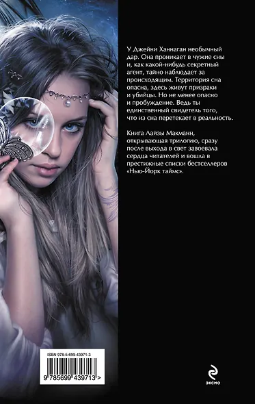 Пробуждение - фото 2