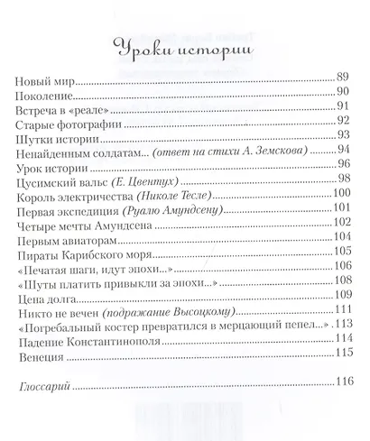 Сезоны, сны, шуты, слова… Сборник стихотворений - фото 5