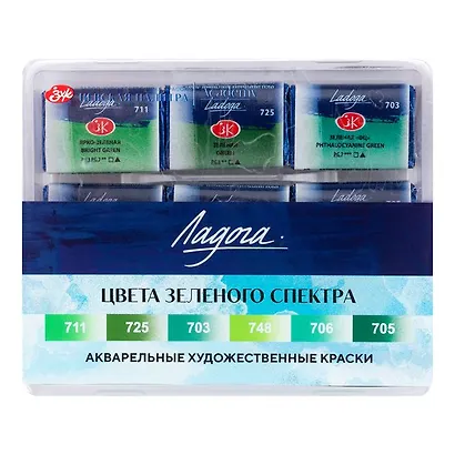 Краски акварельные 06цв 2,5мл "Ладога" цвета зеленого спектра, кювет, пласт.кор., ЗХК - фото 1