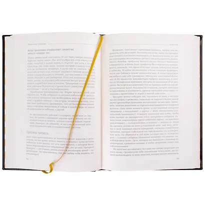 Сила воли. Как развить и укрепить. Том 45 - фото 3